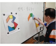 칠교놀이-인지교구 프로그램
